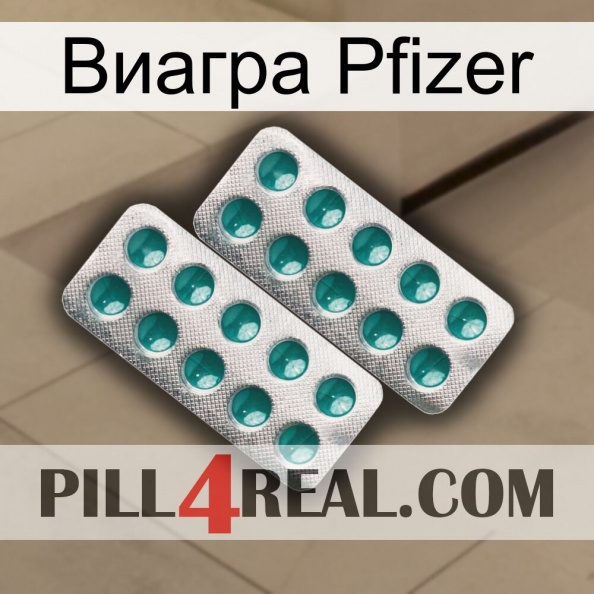 Виагра Pfizer dapoxetine2.jpg